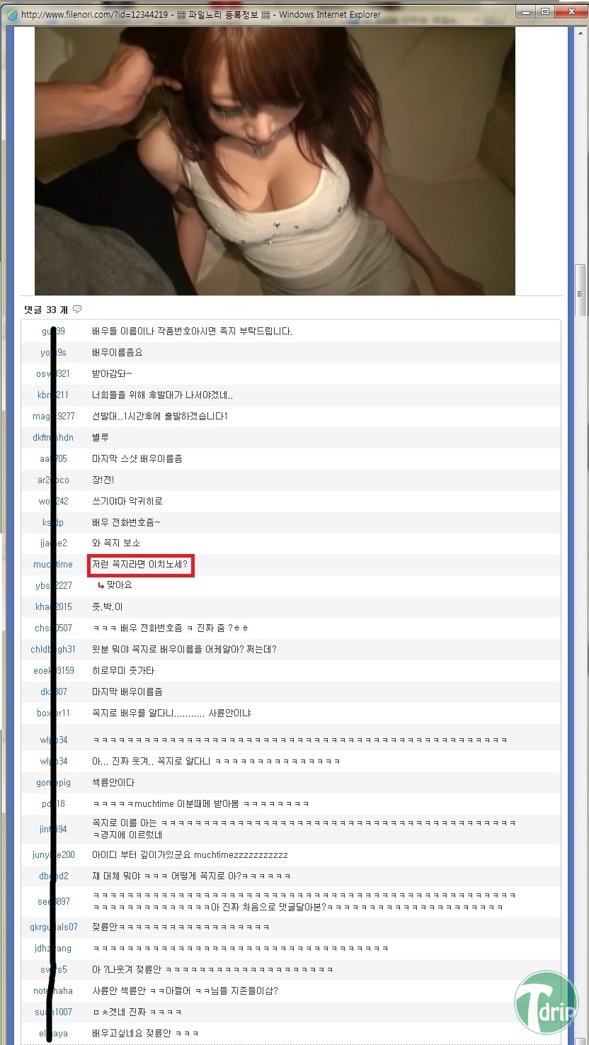 86d6e43b42a52acfe0d14bce02025d1a.jpg : 찌찌계의 사륜안.jpg