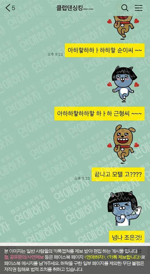 클럽간 남친과 빡친 여친 | 인스티즈