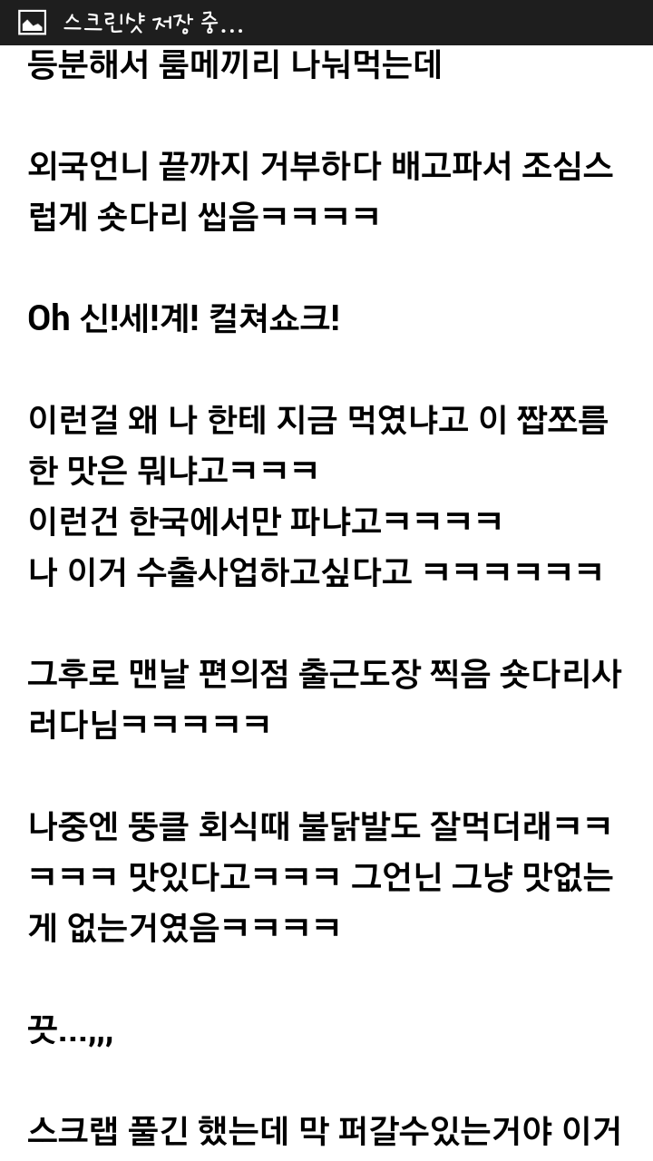 Screenshot_2015-01-08-22-13-38.png : 씹스압주의/여초말투주의) 다이어트센터 썰