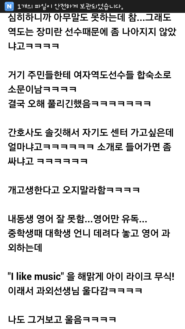 Screenshot_2015-01-08-22-13-03.png : 씹스압주의/여초말투주의) 다이어트센터 썰