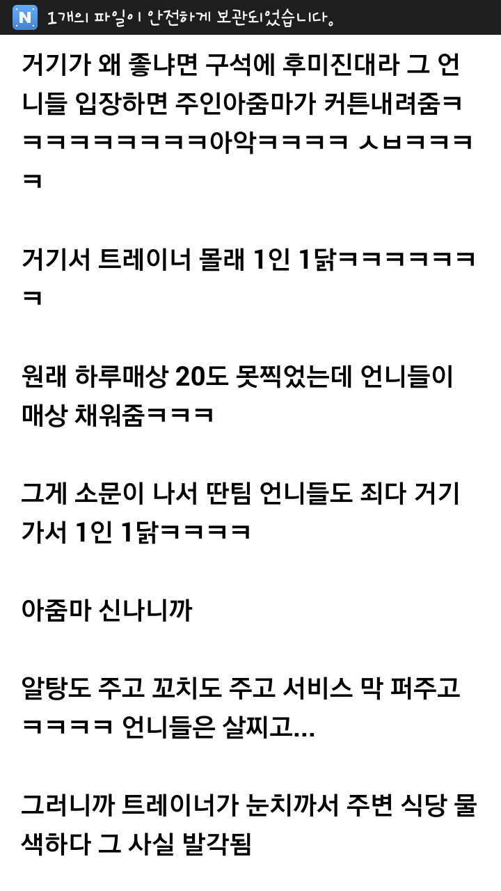 Screenshot_2015-01-08-22-09-30.png : 씹스압주의/여초말투주의) 다이어트센터 썰