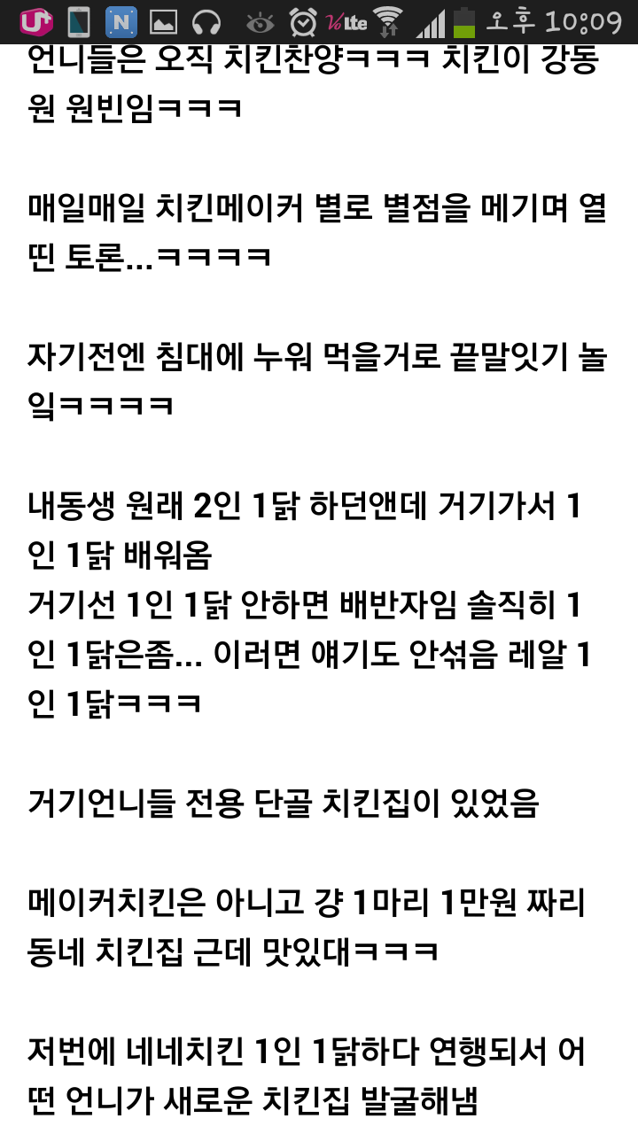 Screenshot_2015-01-08-22-09-22.png : 씹스압주의/여초말투주의) 다이어트센터 썰