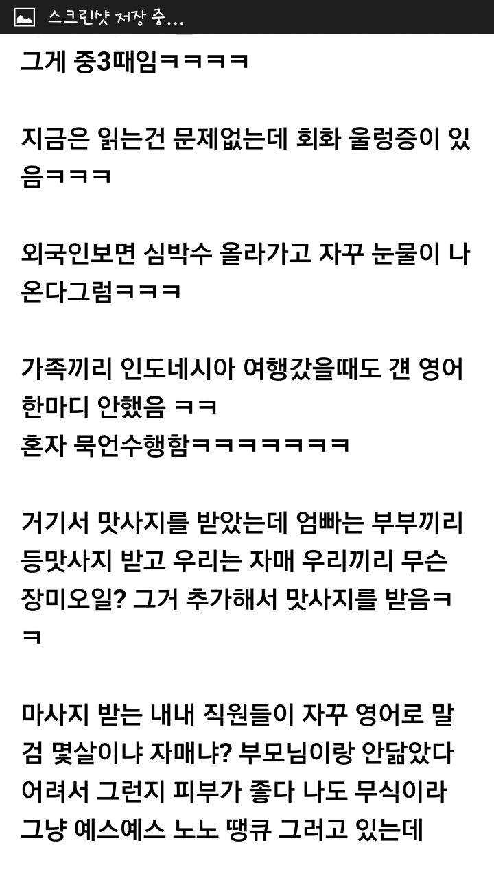 Screenshot_2015-01-08-22-13-08.png : 씹스압주의/여초말투주의) 다이어트센터 썰