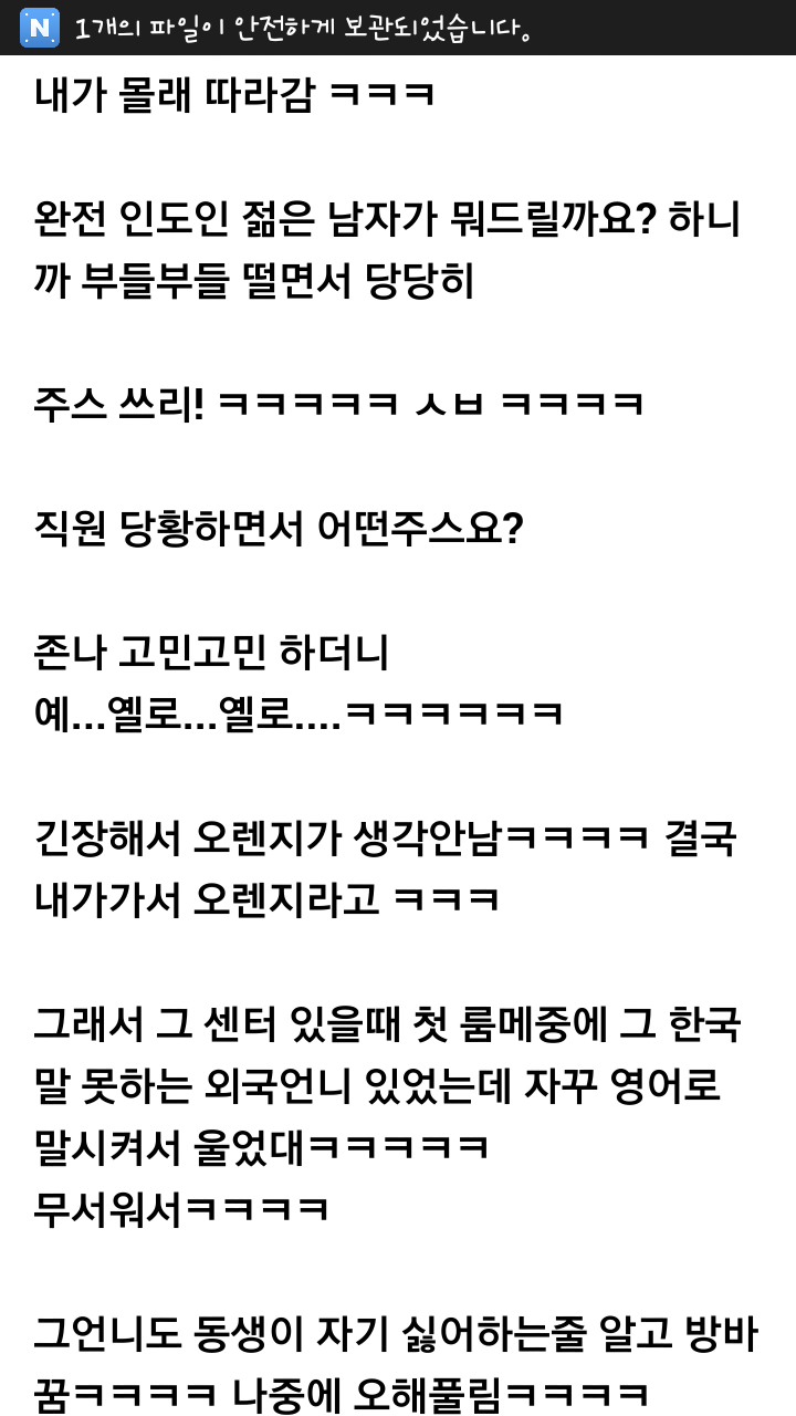 Screenshot_2015-01-08-22-13-28.png : 씹스압주의/여초말투주의) 다이어트센터 썰