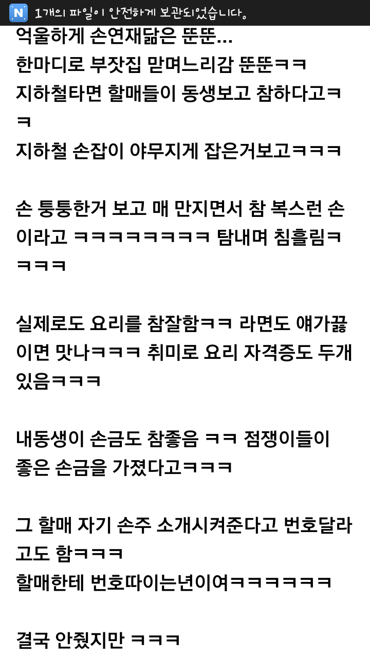 Screenshot_2015-01-08-22-10-39.png : 씹스압주의/여초말투주의) 다이어트센터 썰