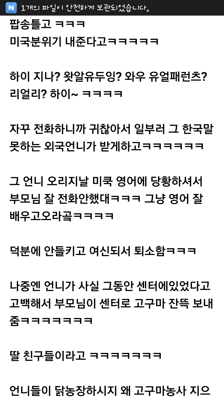 Screenshot_2015-01-08-22-12-27.png : 씹스압주의/여초말투주의) 다이어트센터 썰