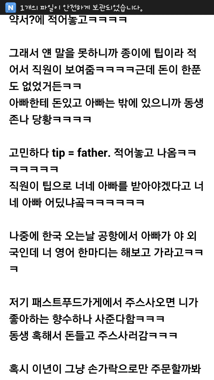 Screenshot_2015-01-08-22-13-21.png : 씹스압주의/여초말투주의) 다이어트센터 썰