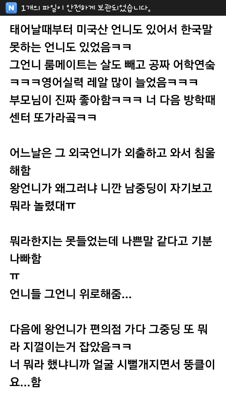 Screenshot_2015-01-08-22-10-08.png : 씹스압주의/여초말투주의) 다이어트센터 썰