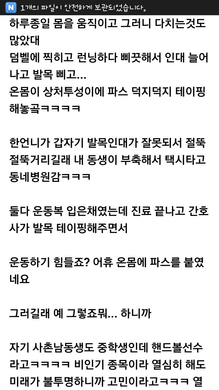 Screenshot_2015-01-08-22-12-57.png : 씹스압주의/여초말투주의) 다이어트센터 썰