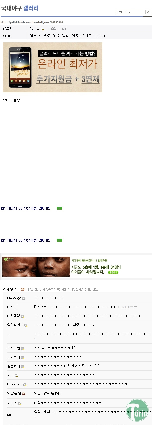 2 (3).jpg : 야갤의 흔한 드립.jpg