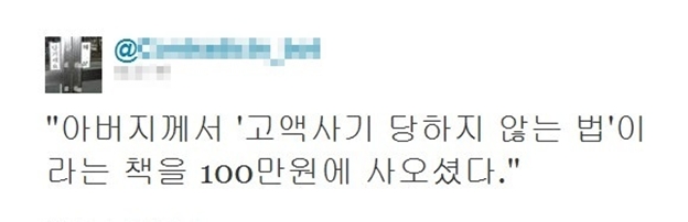4.jpg : 사기안당하는법.jpg