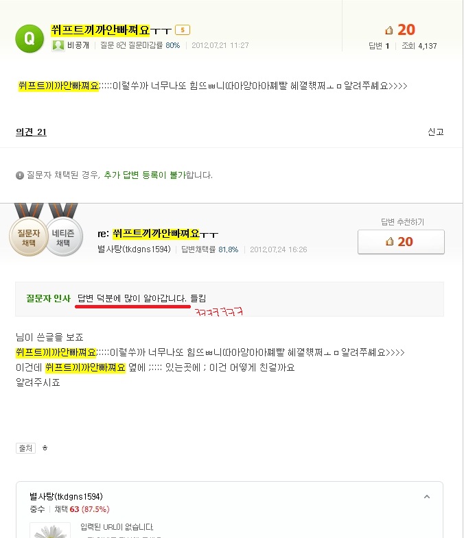 1 (26).jpg : 쒸프트키까 안빠쪄요.jpg