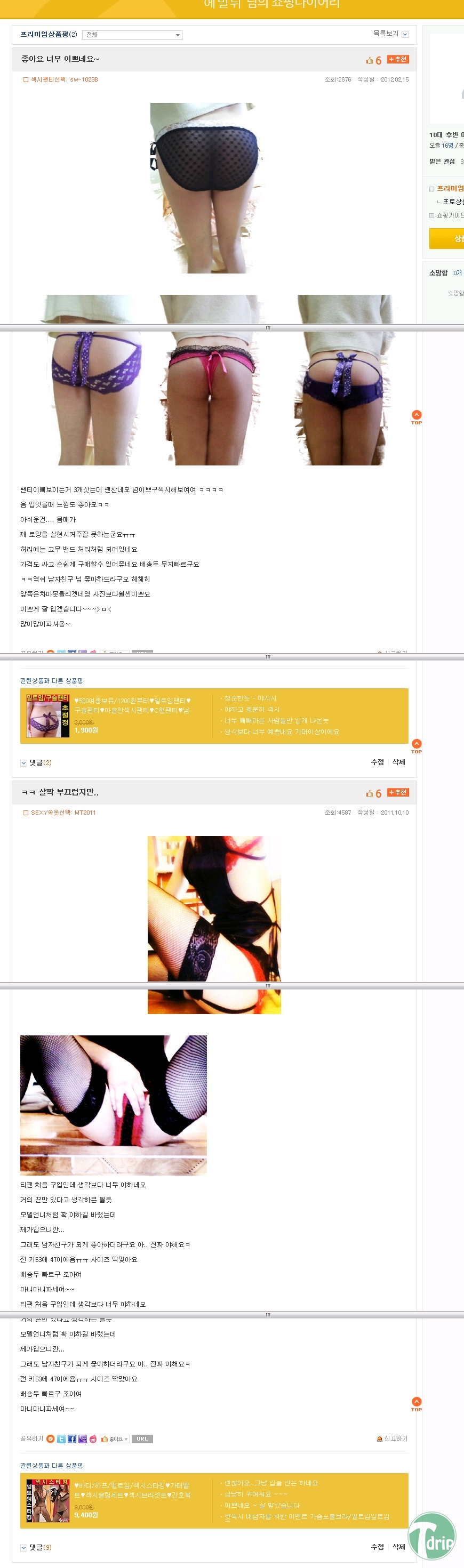 2 (1).jpg : 지마켓 후기녀甲.jpg