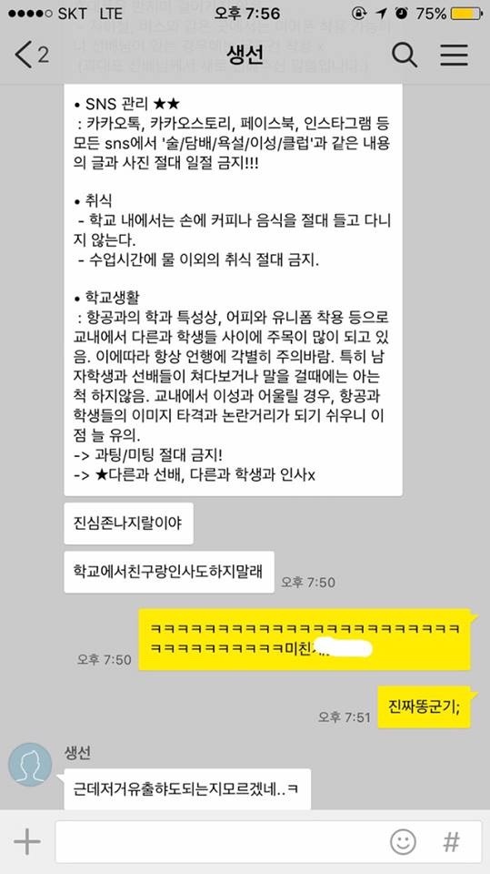 56C7CCD13855620022.jpeg : 어느 대학 항공학과의 똥군기