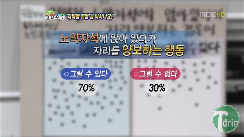 1340023596.jpg : 노약자석이 비었을때 젊은 사람이 앉으면?.jpg