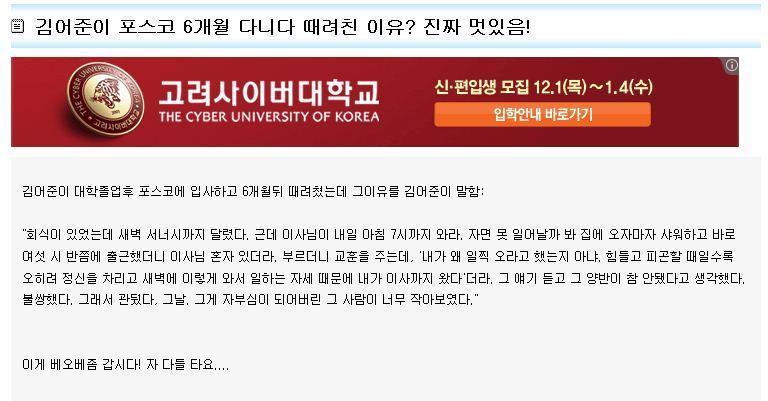 김어준이 포스코를 때려친 이유.jpg