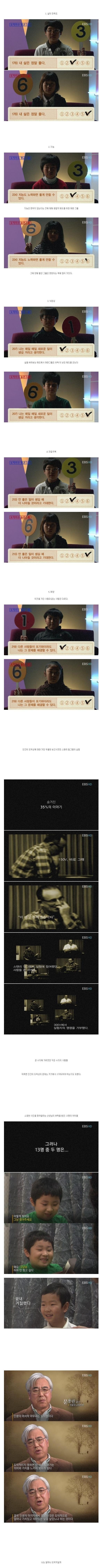ㅋ아이들의 도덕성2.jpg
