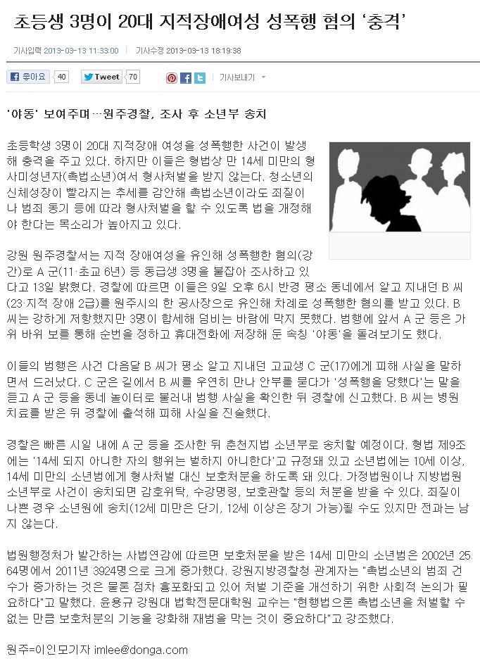 donga_com_20130313_184641.jpg