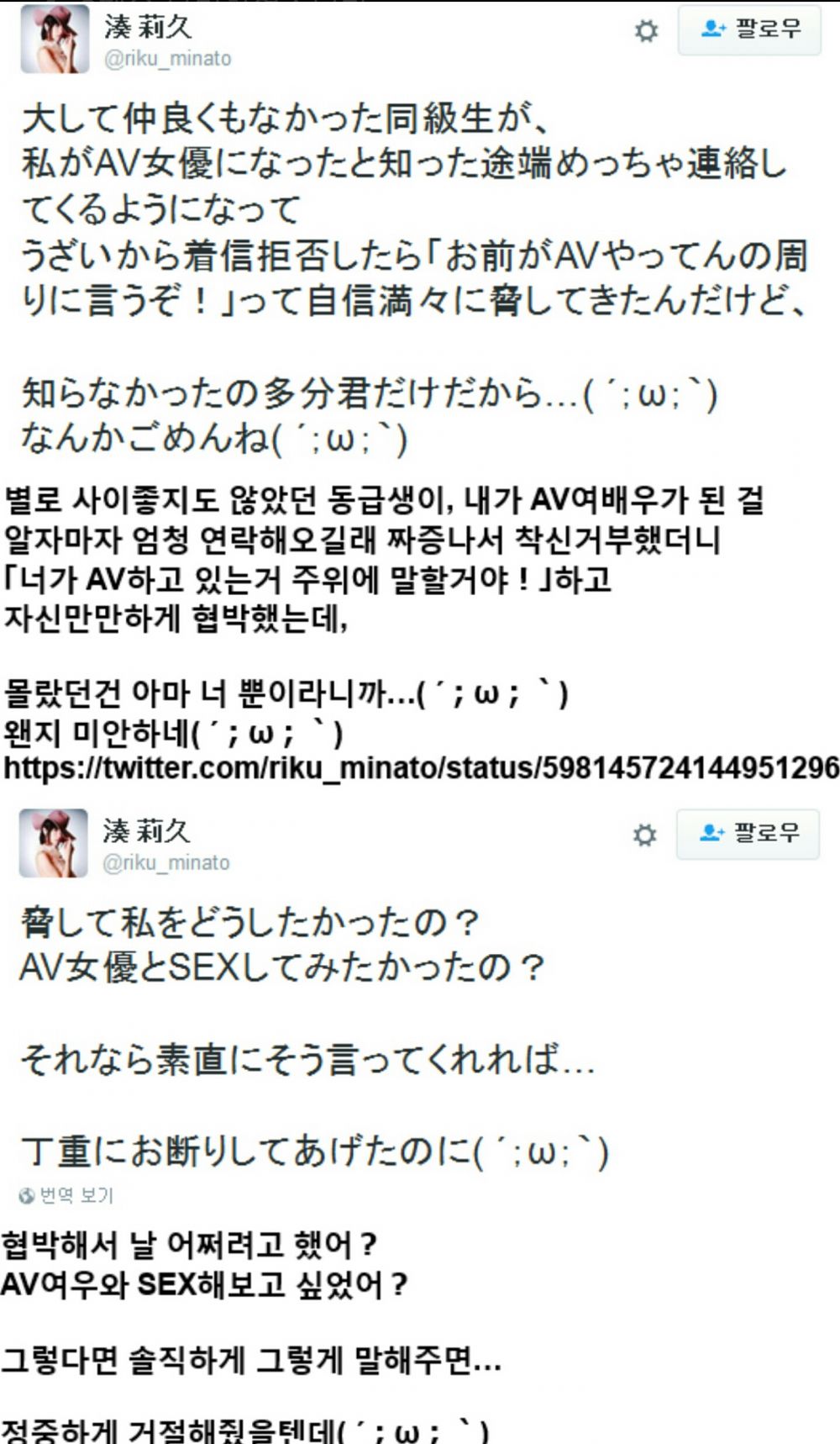 오늘은 이거다.jpg : ??? : 니가 야동 배우라는거 다 말할끄야!.jpg