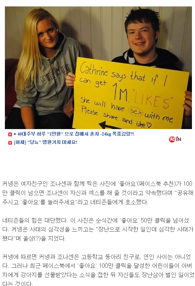 좋아요 100만개면.jpg
