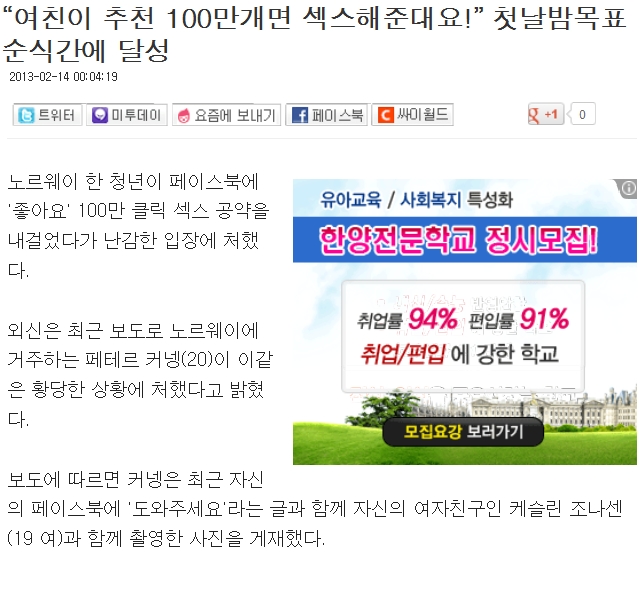 좋아요 100만개면1.jpg
