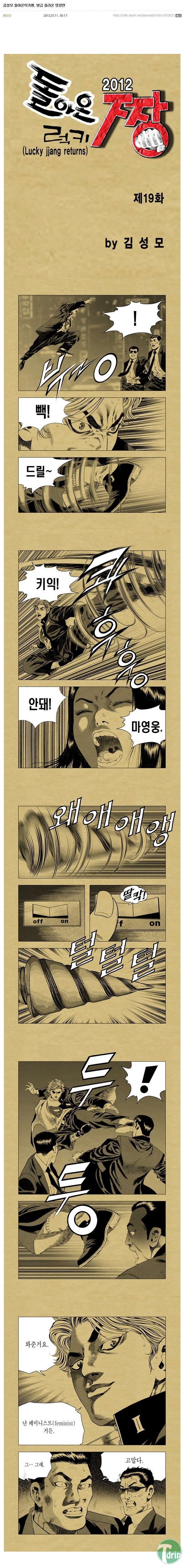 lucky1.jpg : 돌아온 럭키짱 명장면.jpg