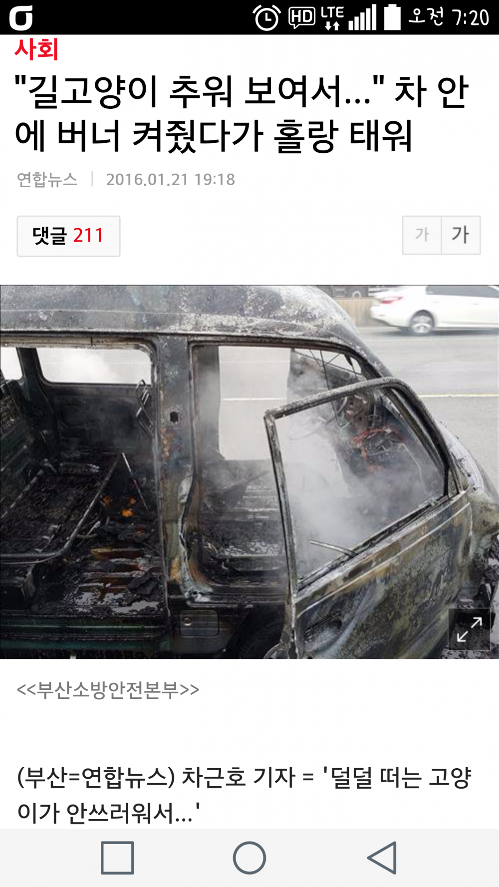 개드립 - 마음이 너무 따뜻했던 아재...jpg : a33e1cb5be441621aad3865fd6738de1.png Screenshot_2016-01-22-07-20-47.png : 마음이 너무 따뜻했던 아재...jpg