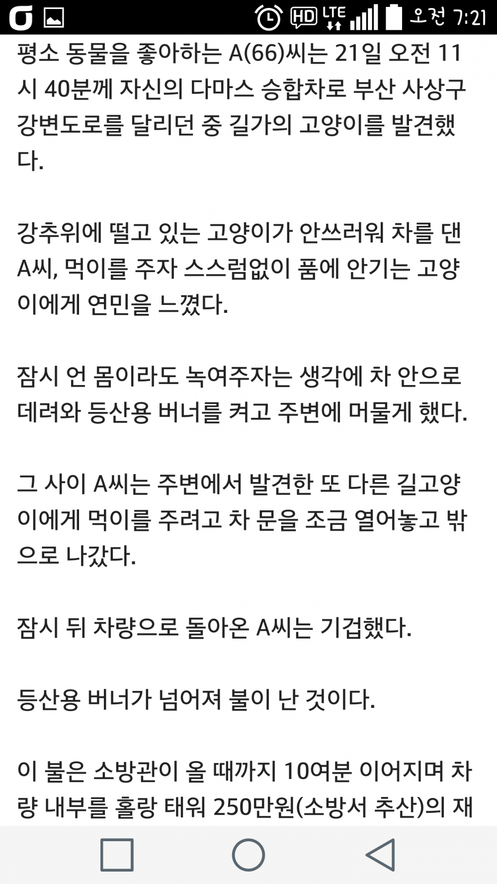 개드립 - 마음이 너무 따뜻했던 아재...jpg : c88201d0280a466544cbf3c45f4674fd.png Screenshot_2016-01-22-07-21-07.png : 마음이 너무 따뜻했던 아재...jpg