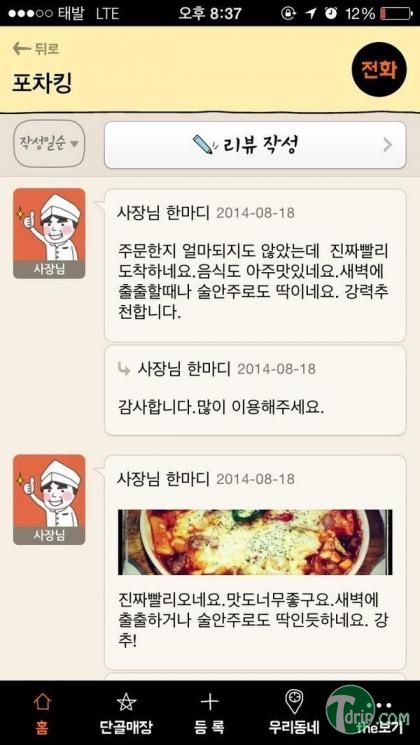 54181aa693914.jpg : 구매욕 돋구는 리뷰.jpg