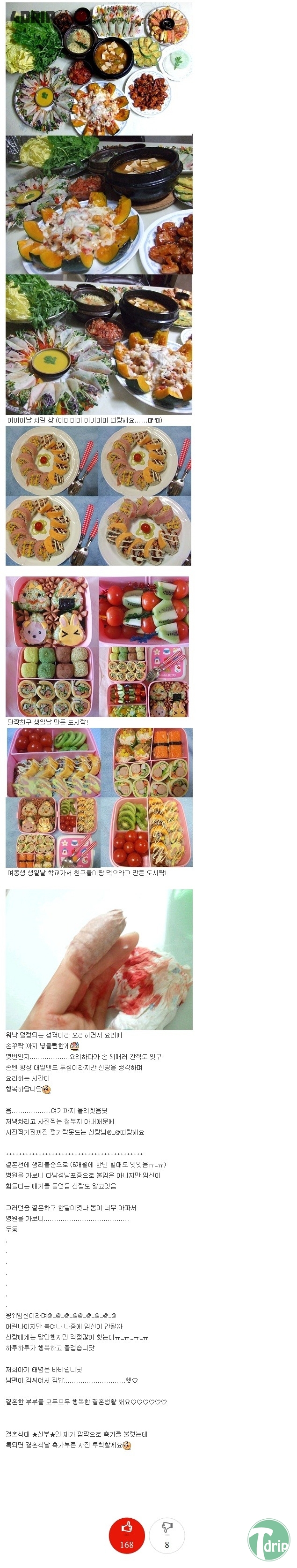 4.jpg : 내조의여왕.jpg