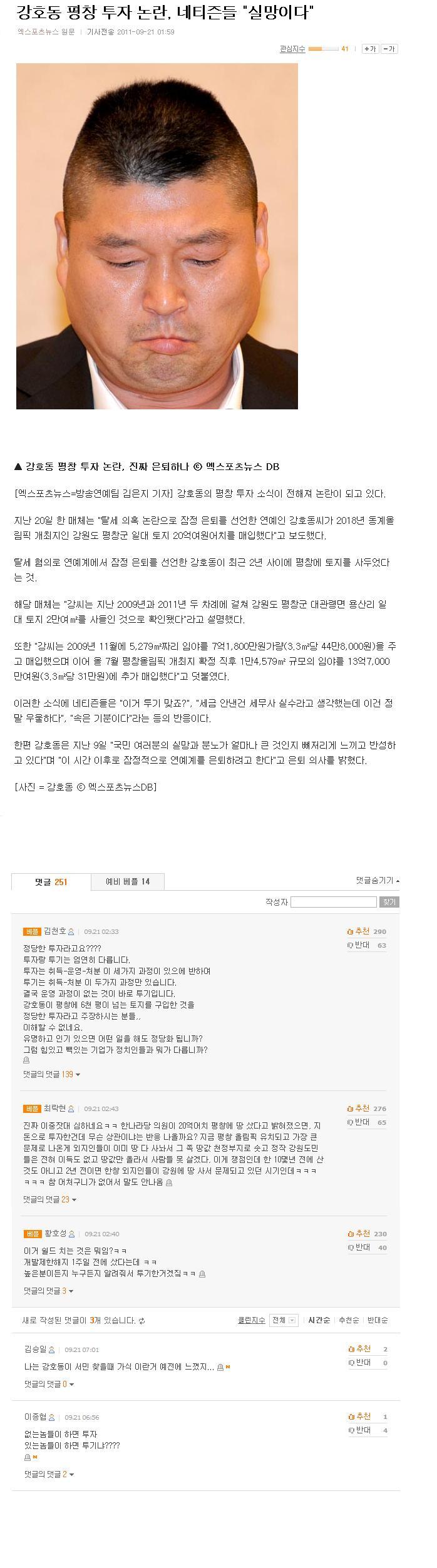 투기왕 강호동 쓰리런.jpg : 1172543E4E7986B70D20C2