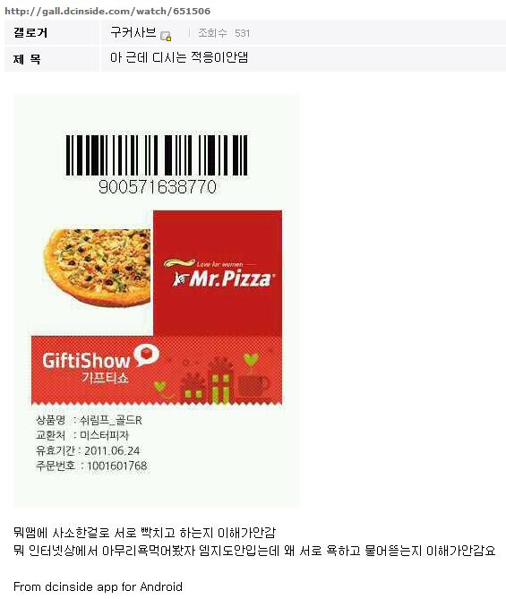 aggro1.jpg : 아무리 욕먹어도 전혀 안빡치는데...jpg