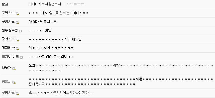 aggro2.jpg : 아무리 욕먹어도 전혀 안빡치는데...jpg
