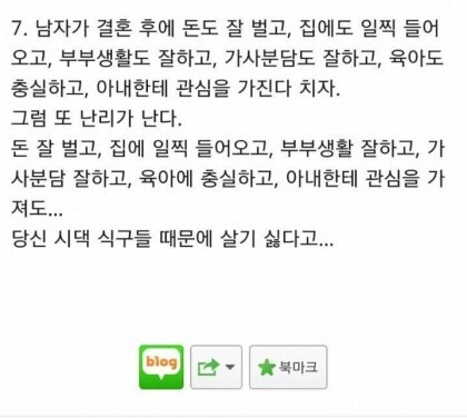 image.jpeg : 결혼을하면