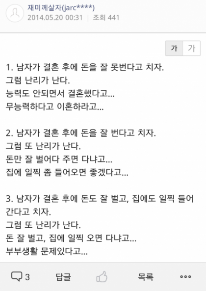 image.png : 결혼을하면