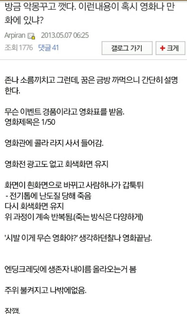 hu_1368464071_891830321.jpg : 디씨인의 지리는 악몽.jpg