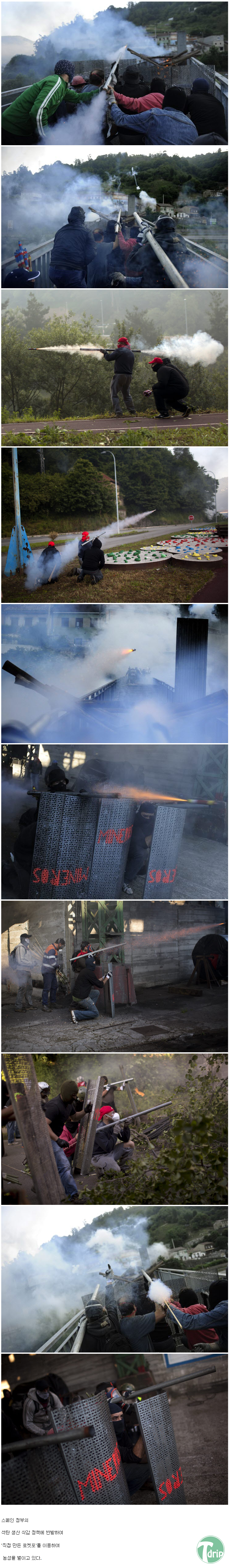 1 (3).png : 스페인 광부들의 위엄.JPG