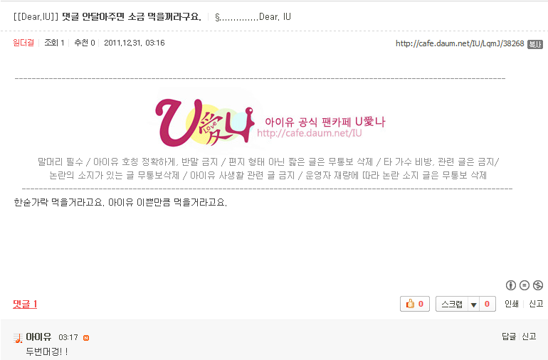 iu2.jpg : 아이유의 드립력.jpg