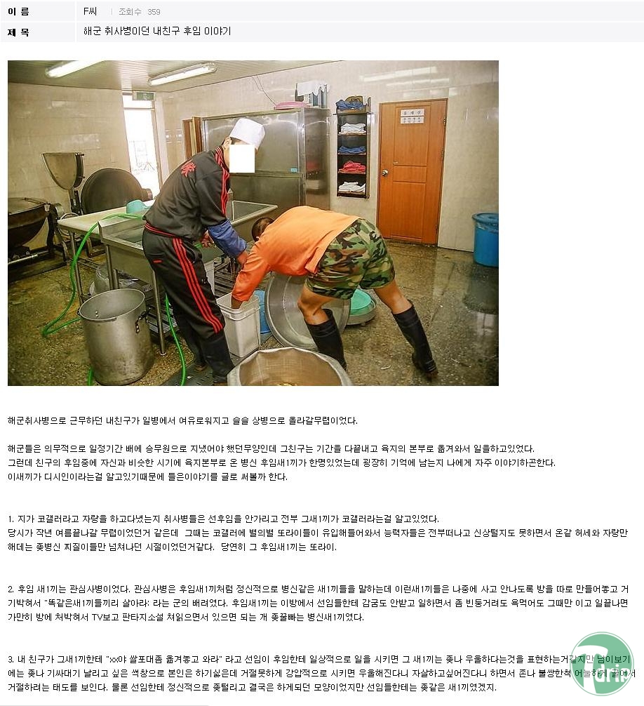 1 (2).jpg : 코갤러의 군생활.jpg 1 (2).jpg : 코갤러의 군생활.jpg