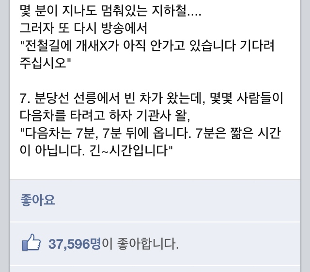 지하철 기관사의 센스 멘트들3.jpg