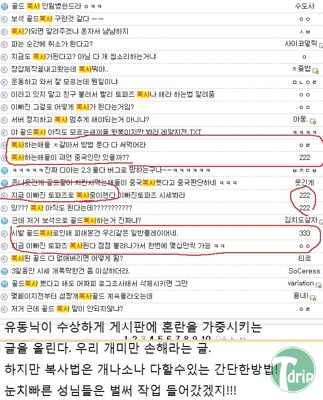 4 (2).jpg : 최근 일어난 디아3 골드복사 사건의 전말.jpg