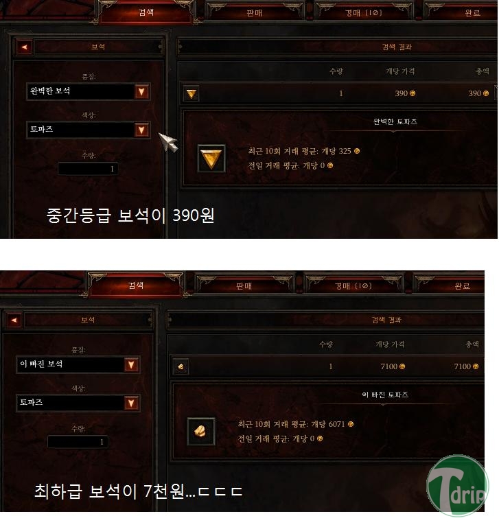 6 (1).jpg : 최근 일어난 디아3 골드복사 사건의 전말.jpg