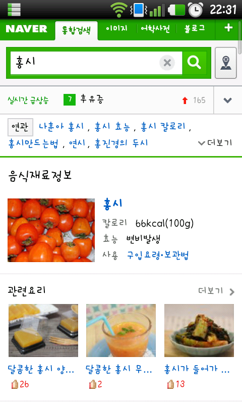 홍시효능.png