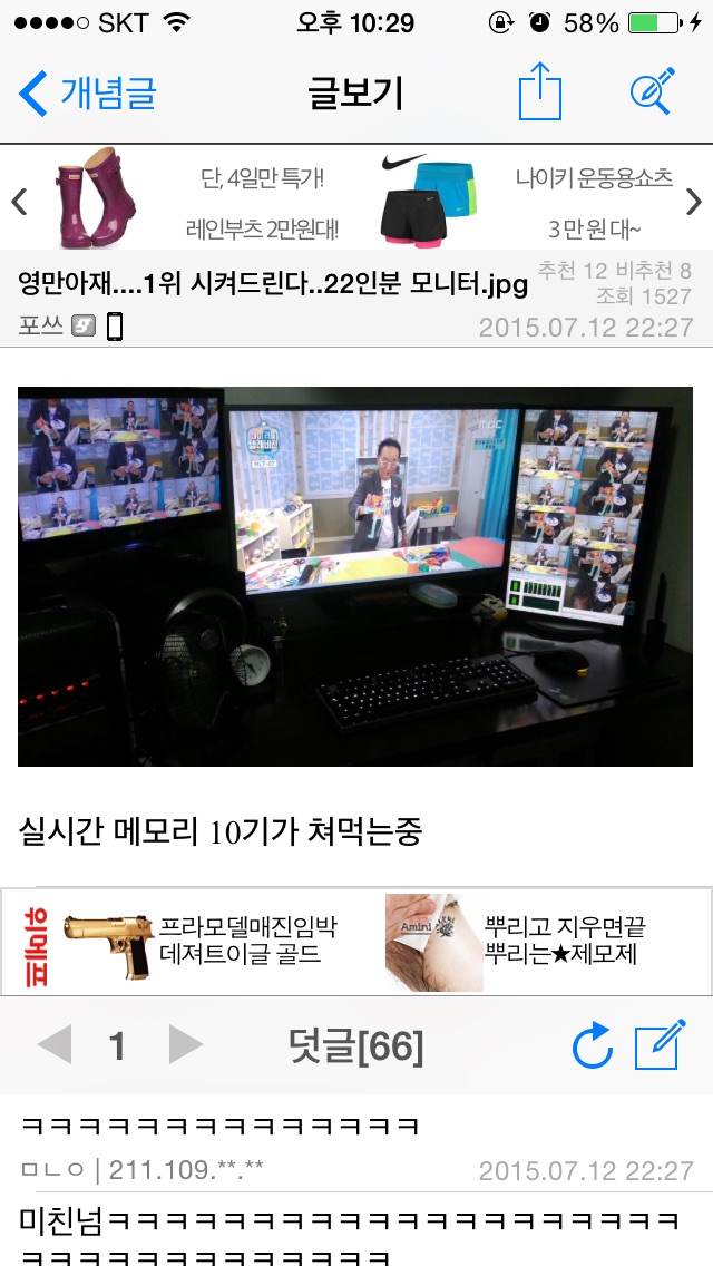 image.jpg : 영만아재 1위 시켜주려는 야갤러. jpg