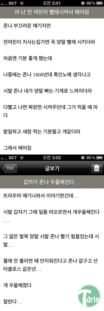1 (6).jpg : 어느 커플의 이별사유.jpg