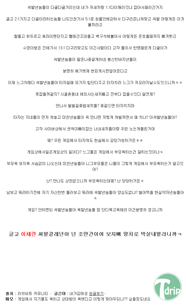 love_Beat.png : 러브비트 현피폭행 사건.avi