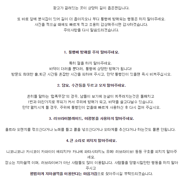 금지사항.png