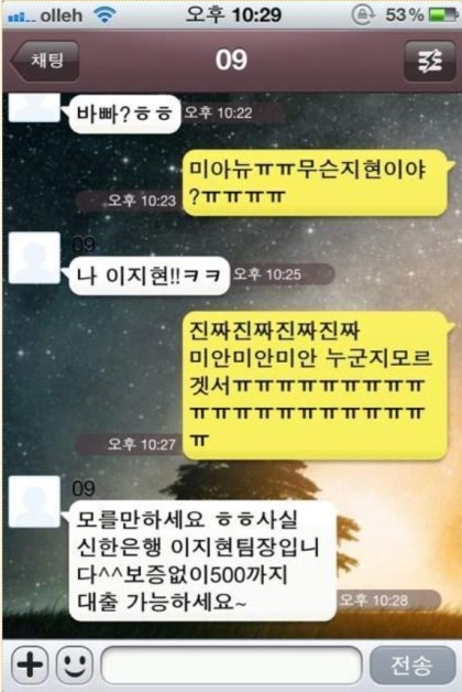 katalk2.jpeg : 모르는 여자가 계속 카톡건다ㅠㅠ.jpg]