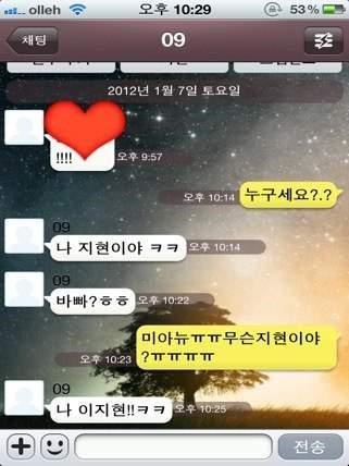 katalk.jpeg : 모르는 여자가 계속 카톡건다ㅠㅠ.jpg]