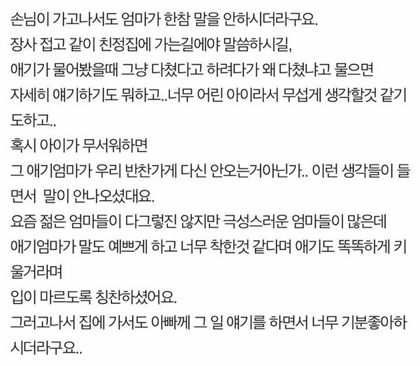 CiBNMooUUAAl5XS.jpg : (판) 할머니는 왜 손이 없어요?